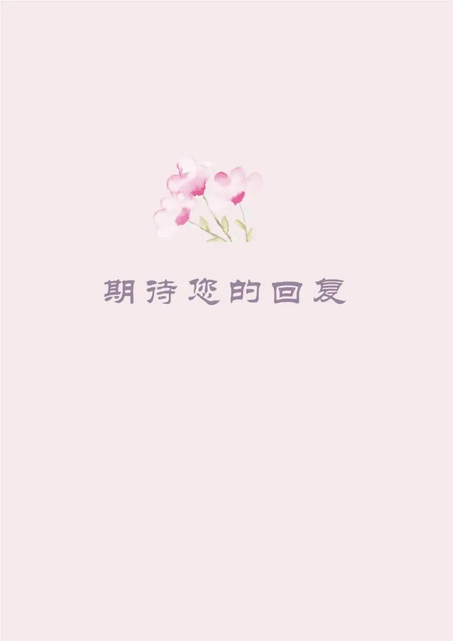 淡粉水彩花卉燕尾帽下的诺言临床护士求职简历模板 - 第4页
