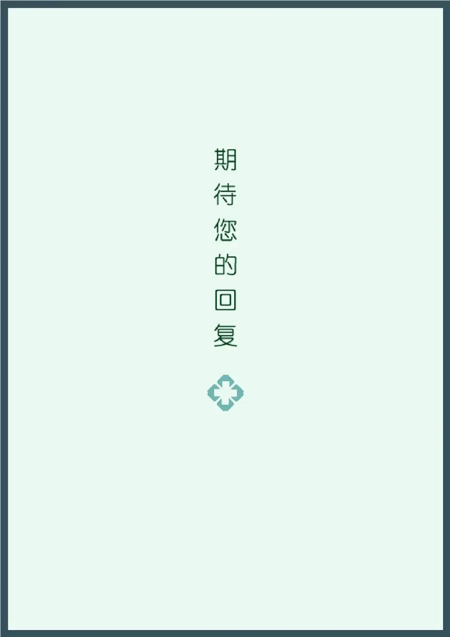 清新绿植医护风格导诊专科护士求职个人简历PPT模板 - 第4页