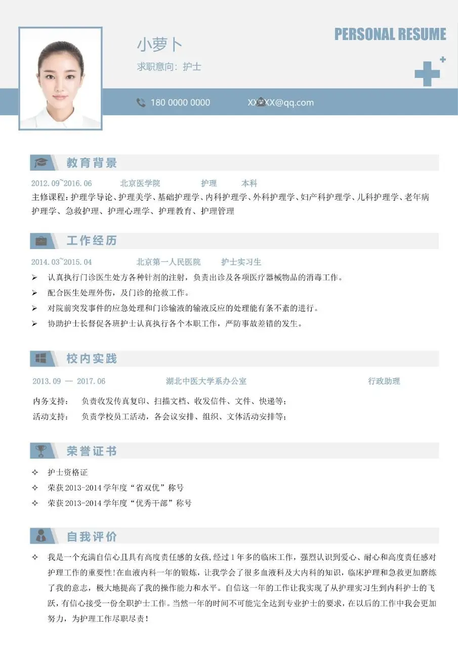 科技风简约个人求职简历Word模板 - 第2页
