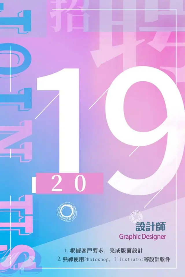 蓝紫渐变风创意设计师招聘海报PSD素材 - 封面预览