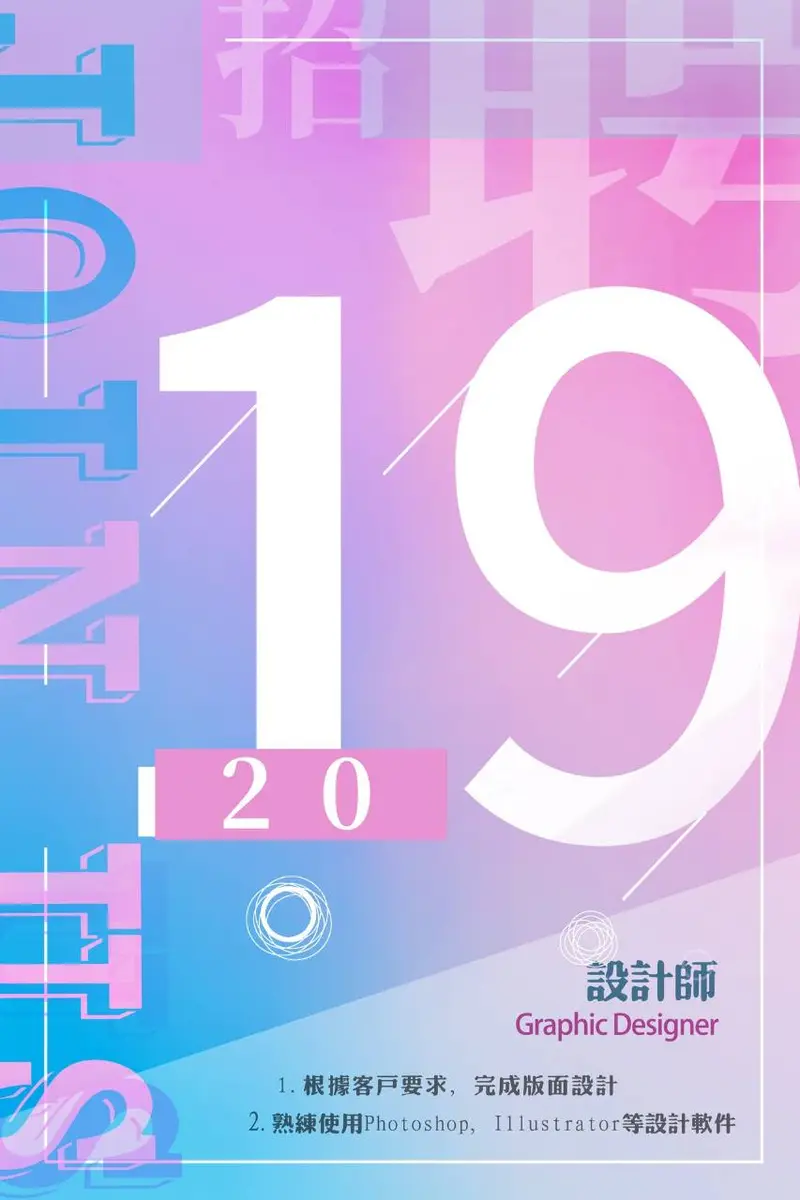 蓝紫渐变风创意设计师招聘海报PSD素材 - 封面预览