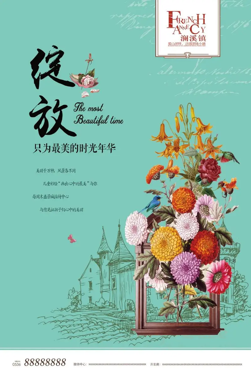 澜溪镇法式小镇地产绽放主题活动宣传海报PSD素材 - 封面预览