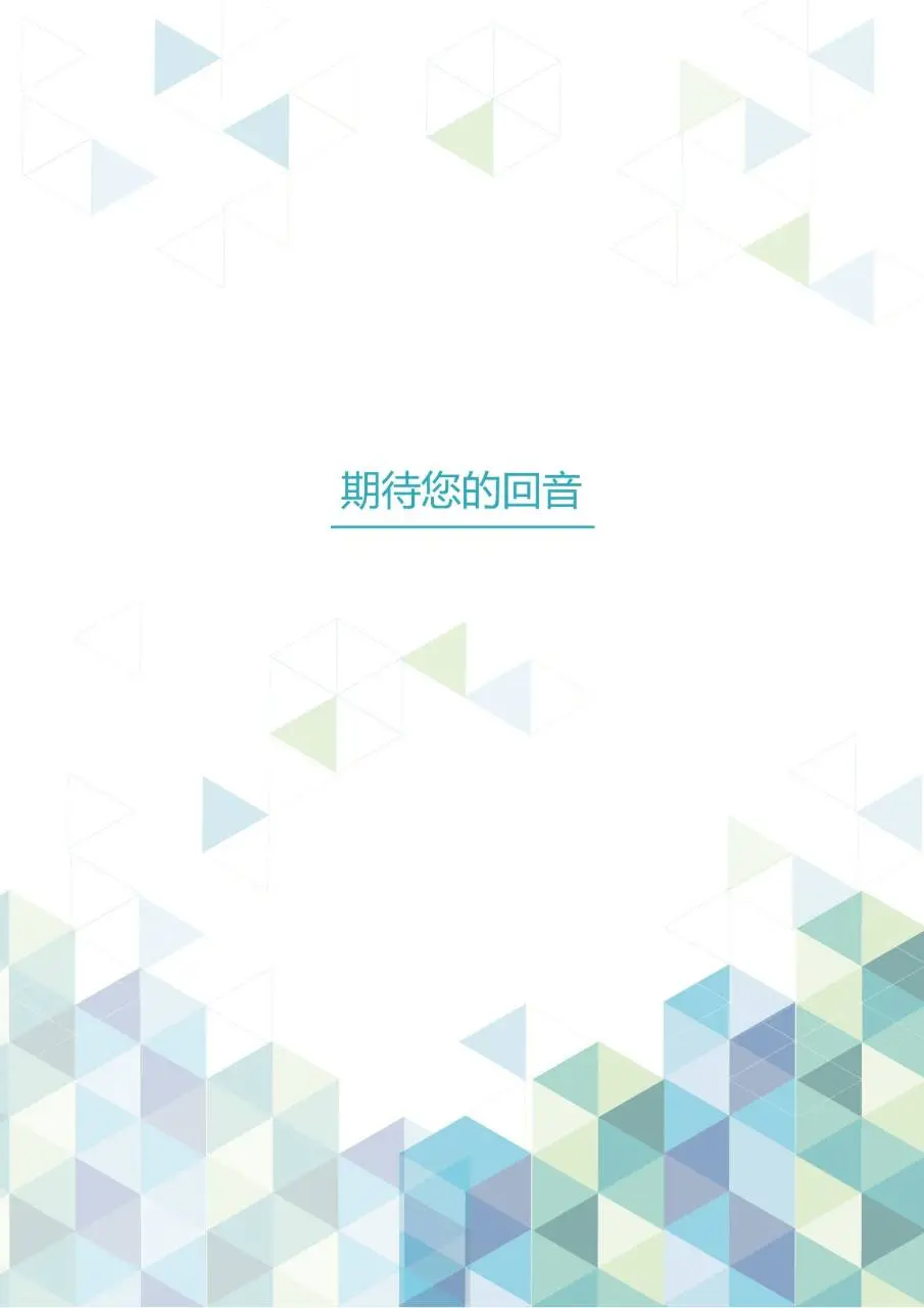 计算机科学与技术系求职简历Word文档模板 - 第4页
