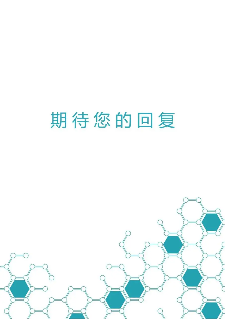 医疗医护行业求职简历Word模板 - 第4页