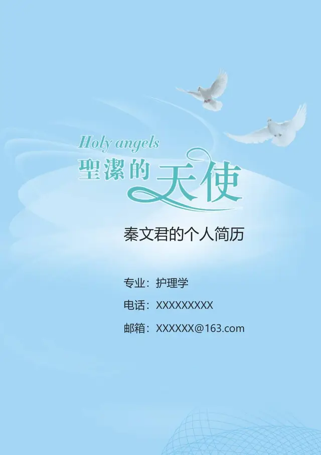 圣洁天使主题护理学专业医护求职个人简历Word模板 - 封面预览