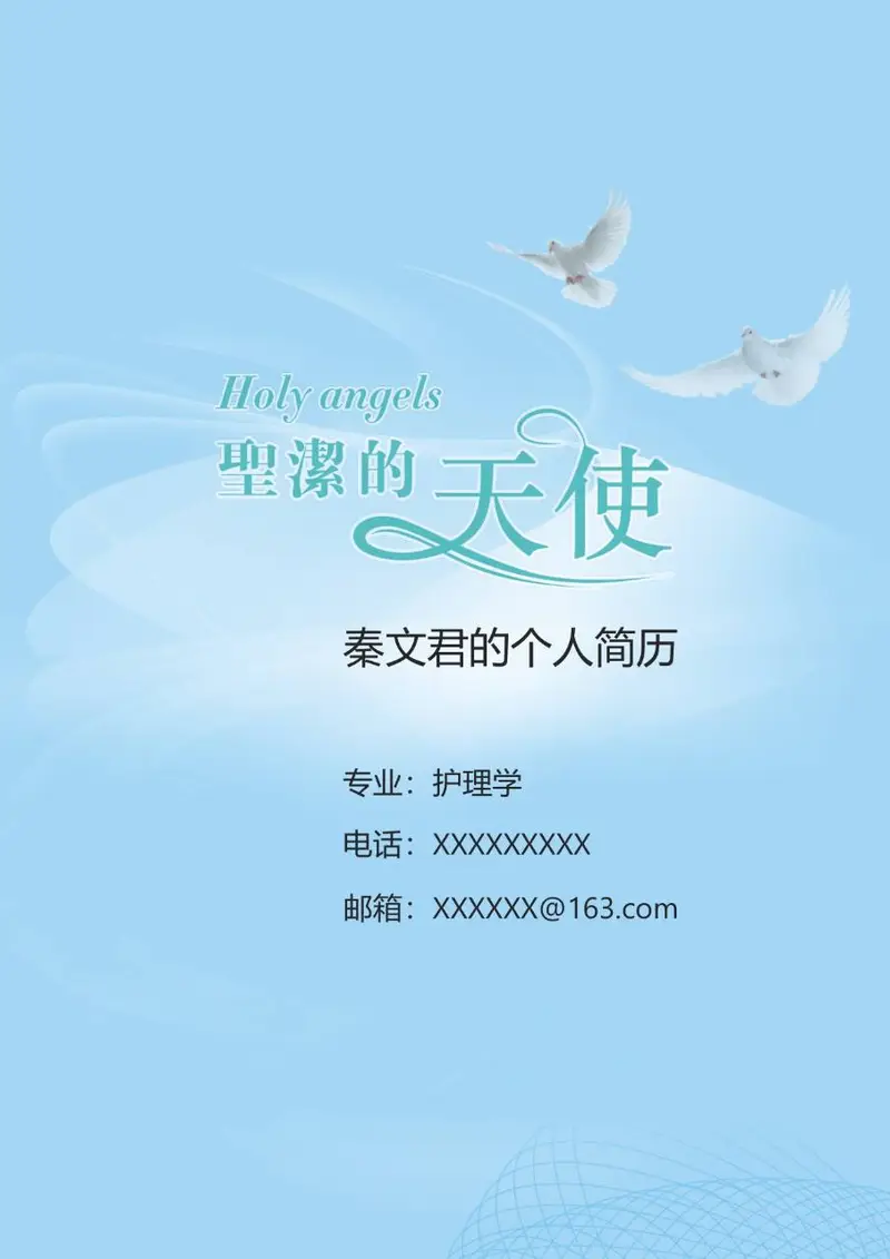 圣洁天使主题护理学专业医护求职个人简历Word模板 - 封面预览