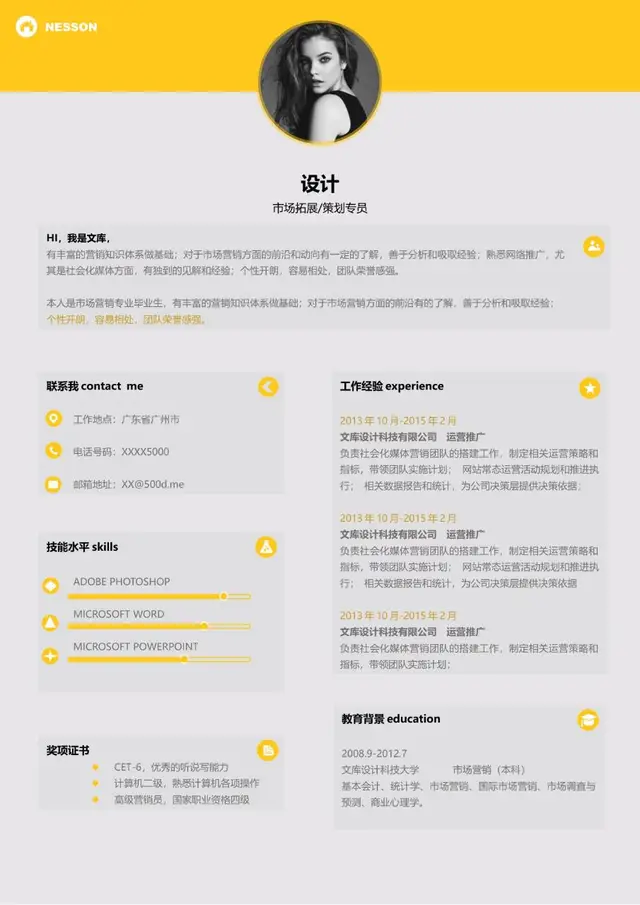 市场拓展策划专员求职简历Word模板 - 封面预览