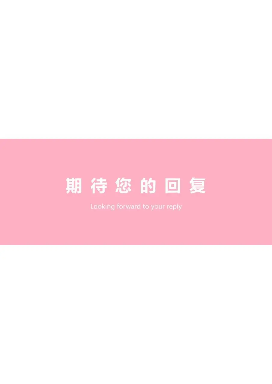 粉色清新临床护士求职个人简历Word模板 - 第4页