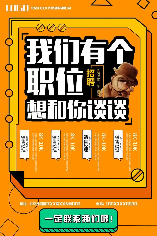 橙色孟菲斯风企业招聘宣传PSD海报模板 - 封面预览
