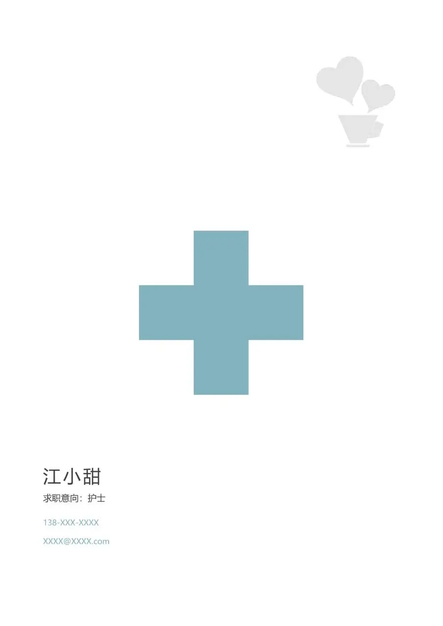 莫兰迪蓝简约医护护理岗位护士求职简历Word模板 - 第4页