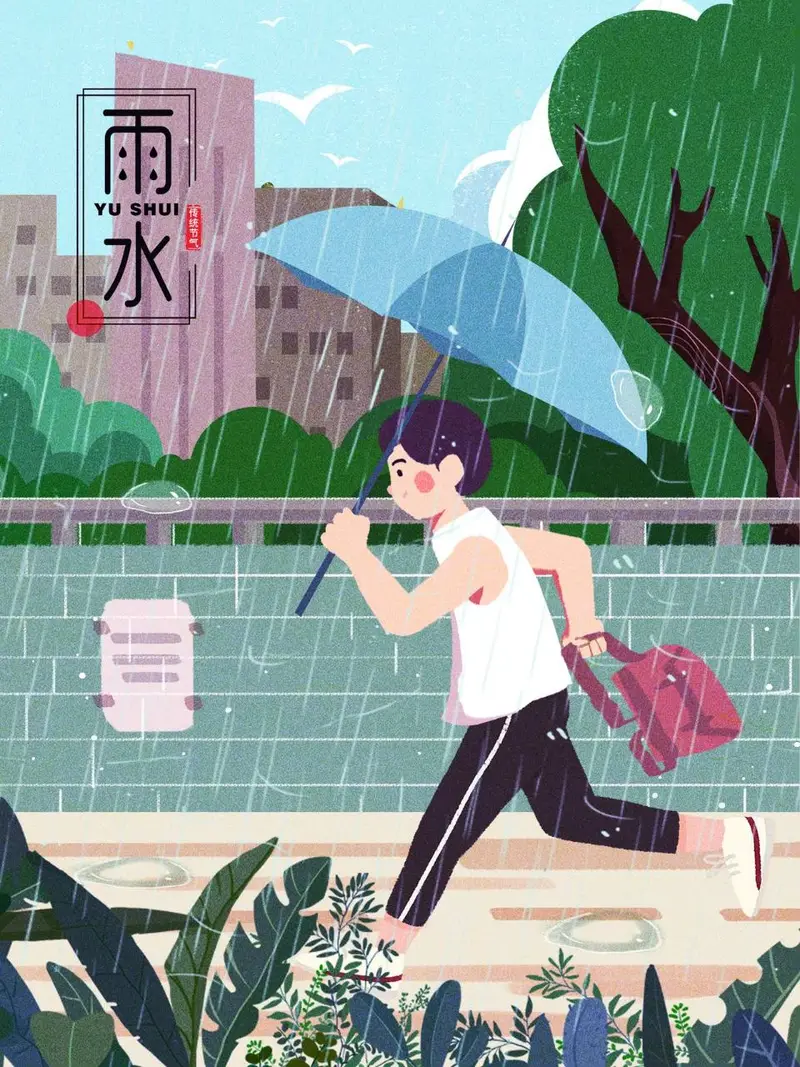 雨水传统二十四节气插画主题宣传海报PSD设计素材 - 封面预览