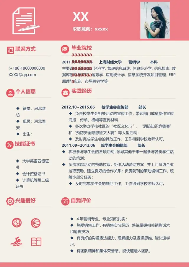粉色清新风格职场求职个人简历Word模板 - 封面预览