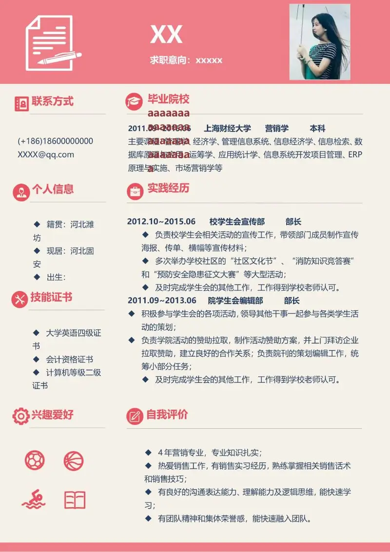 粉色清新风格职场求职个人简历Word模板 - 封面预览