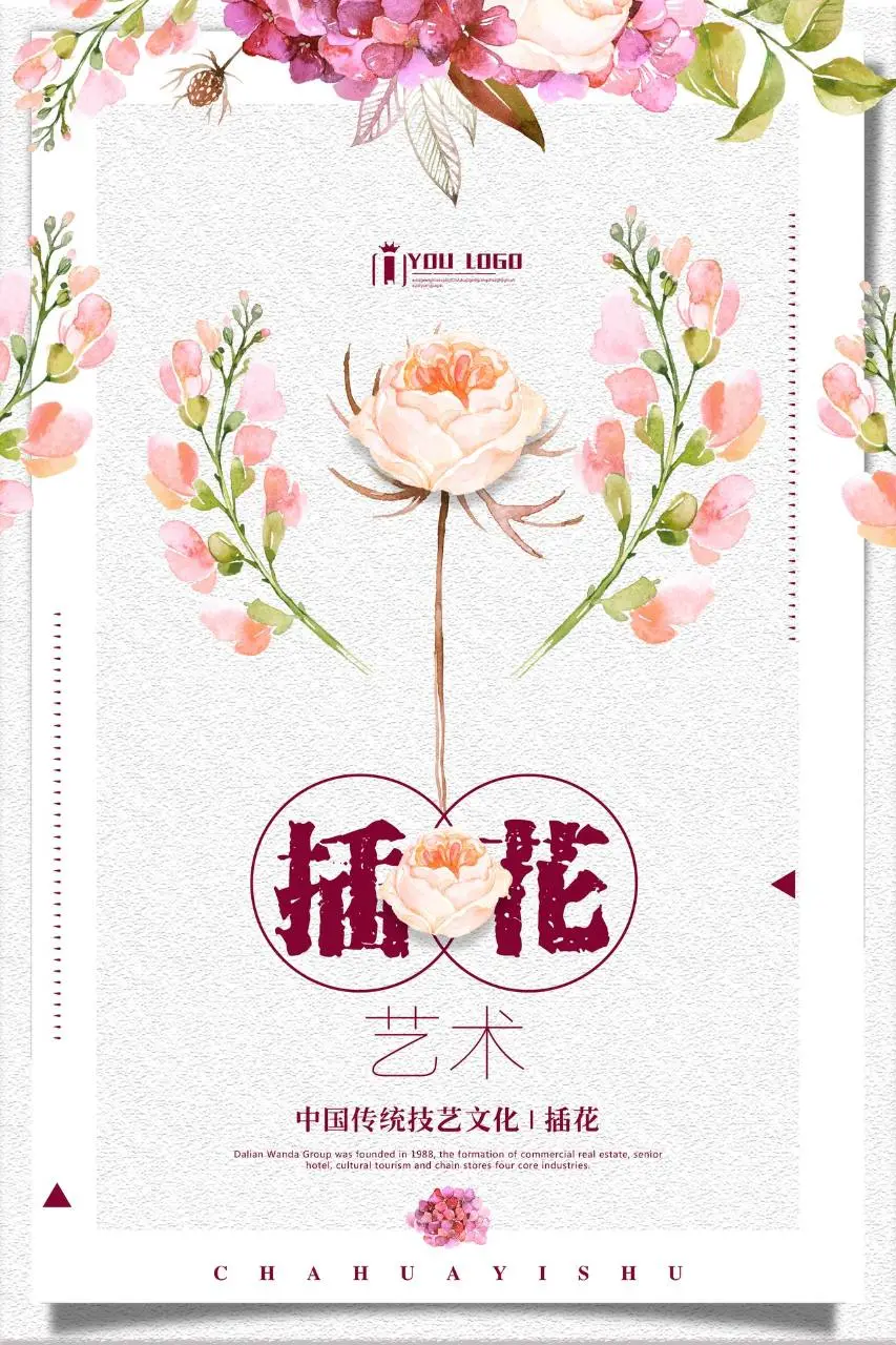 水彩风插花艺术传统技艺文化宣传海报PSD设计素材 - 第1页