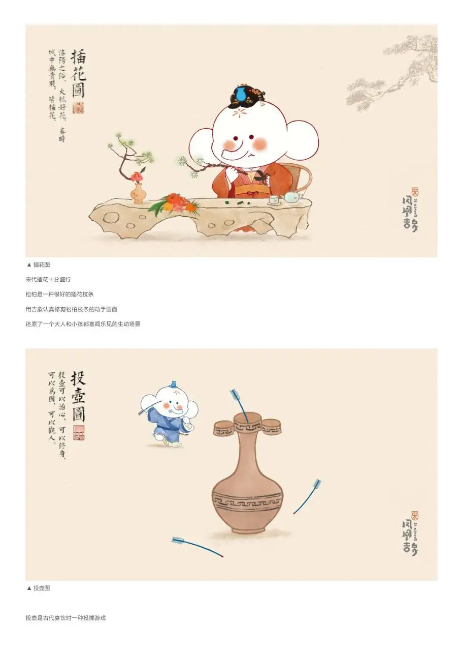 凤凰吉象儿童超级IP打造品牌策划方案PPT模板 - 第26页