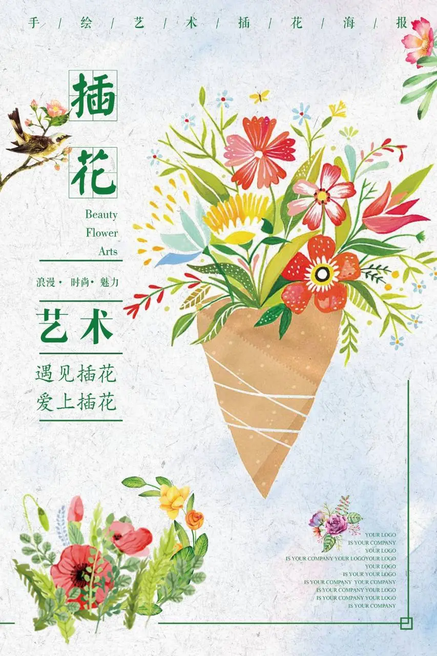 手绘艺术插花宣传海报PSD设计素材 - 第1页
