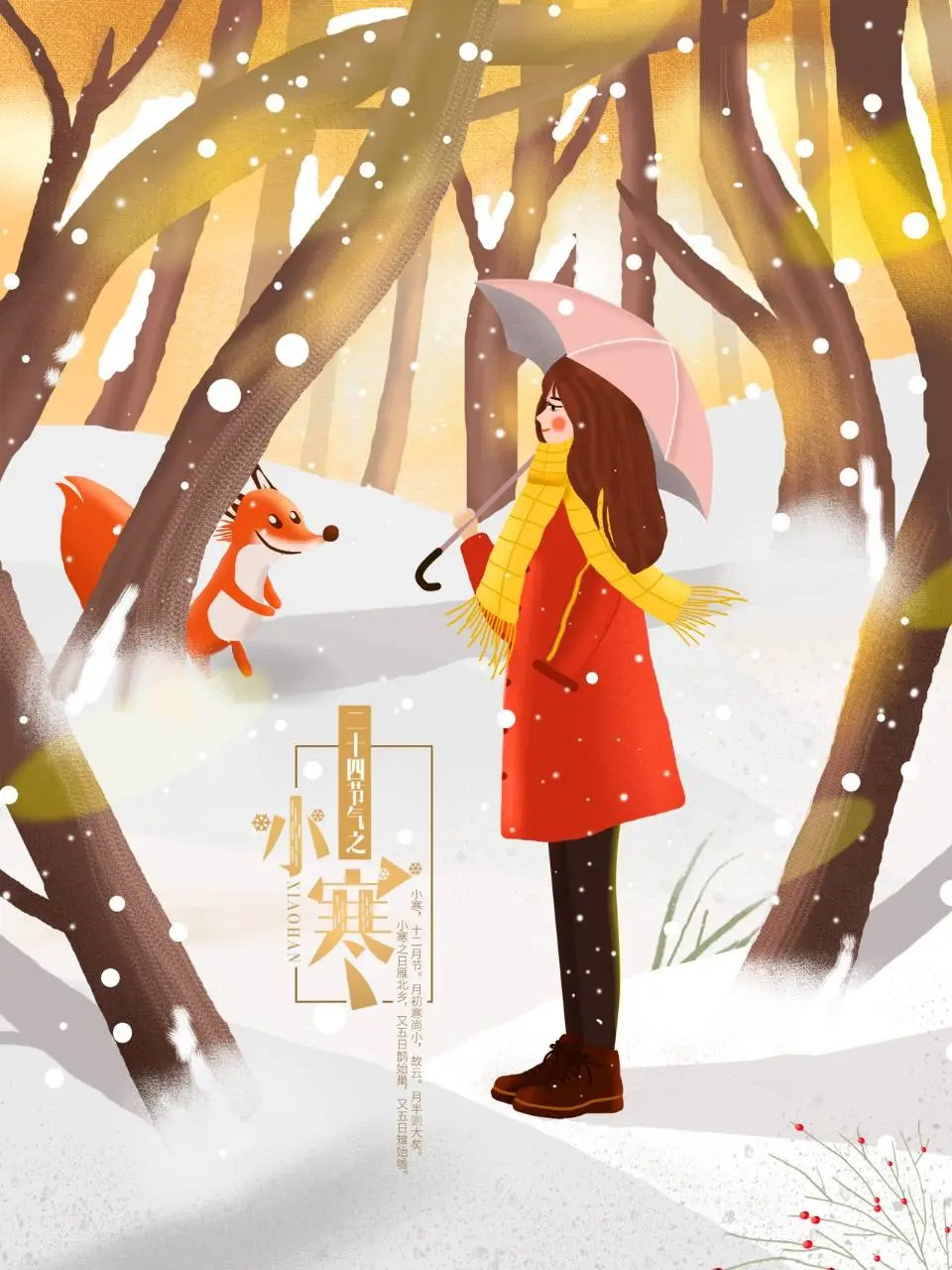 二十四节气之小寒冬日雪景插画主题宣传海报PSD素材 - 第1页