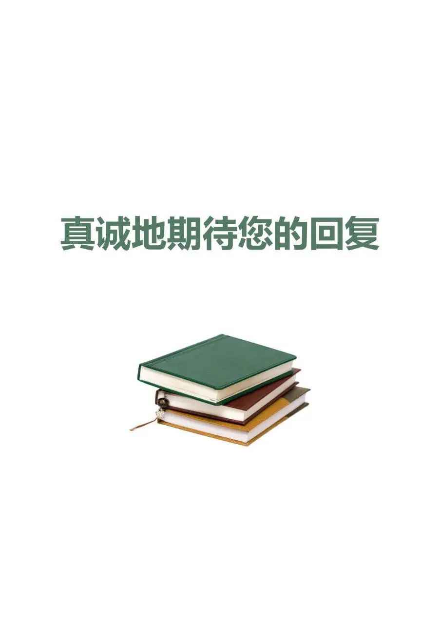 简约清新个人求职简历Word模板 适用于教育相关岗位求职应聘场景 - 第4页