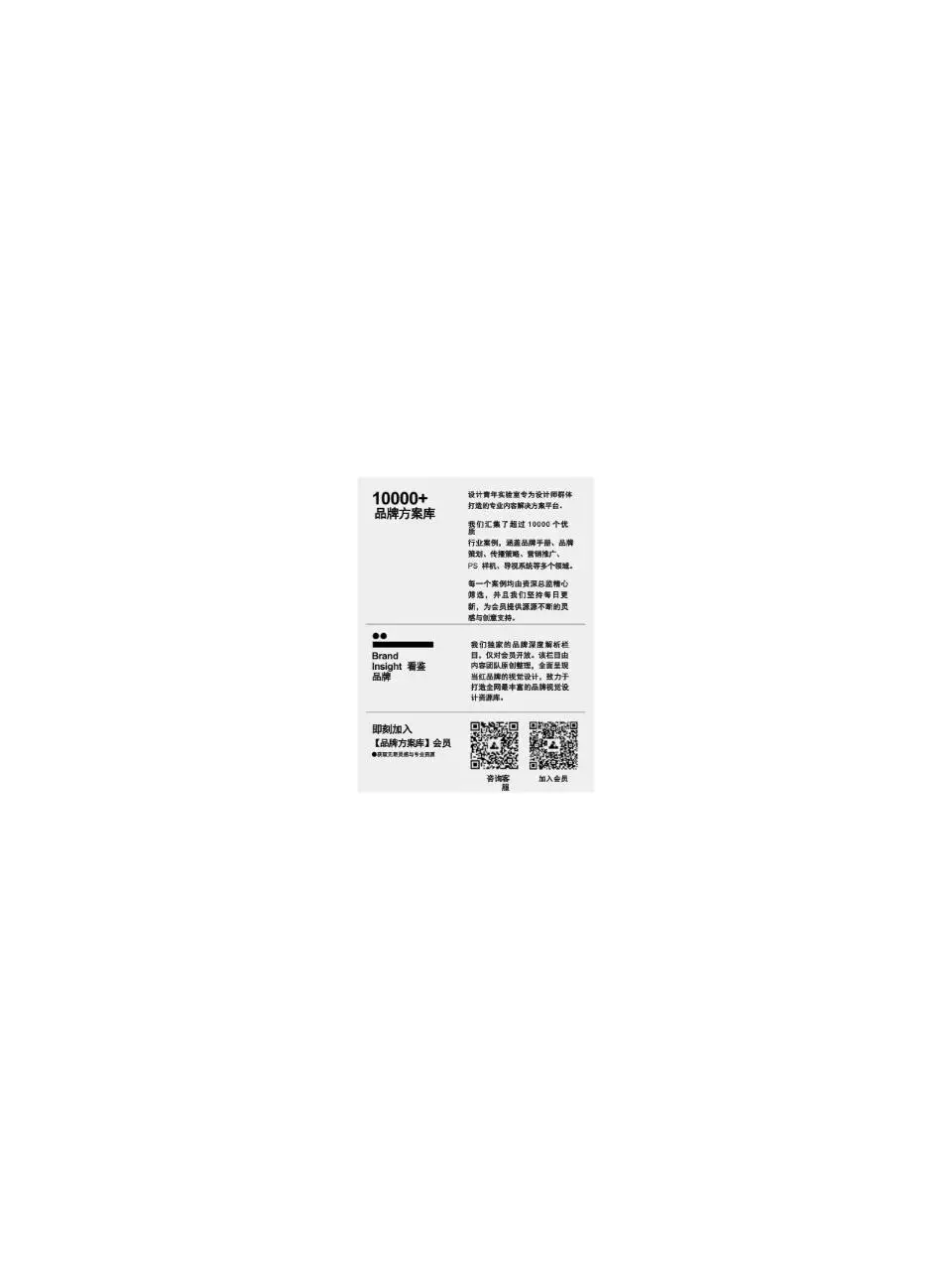 品牌全案SOP超详细介绍PPT模板 涵盖市场策略品牌策略传播策略内容 - 第2页