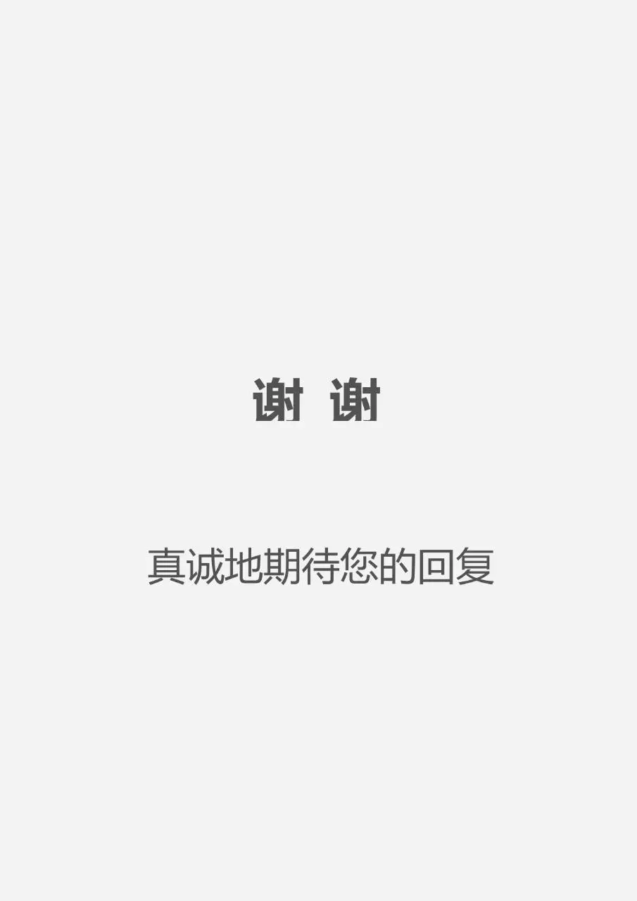 清新文艺风教师岗位求职个人简历Word模板 - 第4页
