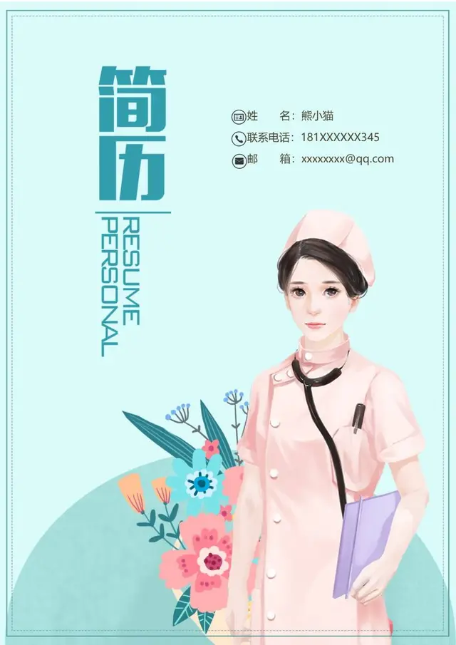 清新淡蓝医护护理岗位求职个人简历Word模板 - 封面预览