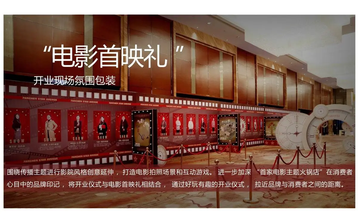 杉姐老火锅门店开业传播策划方案PPT模板 - 第19页