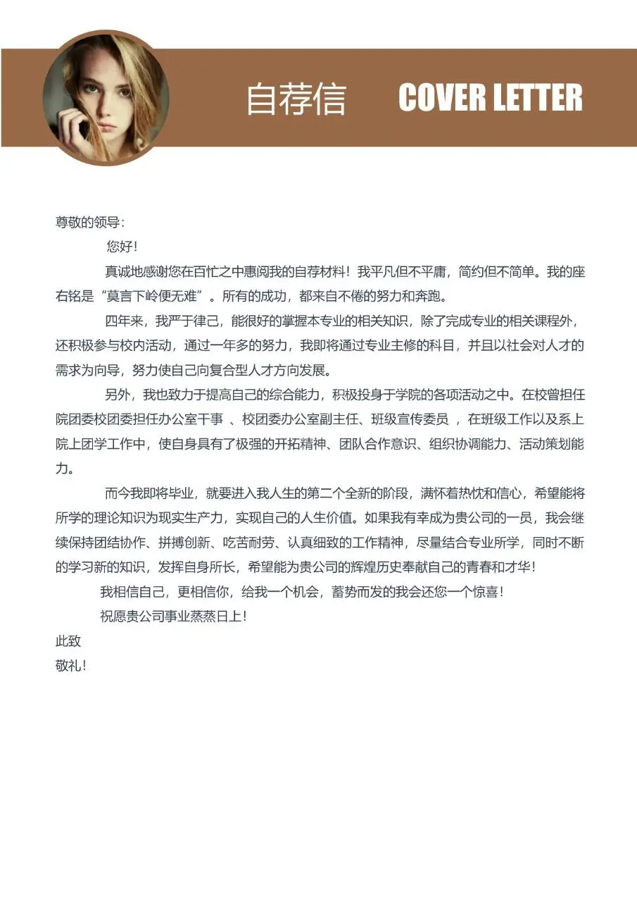 Java程序员求职个人简历模板 适用于技术岗求职应聘场景 - 第3页