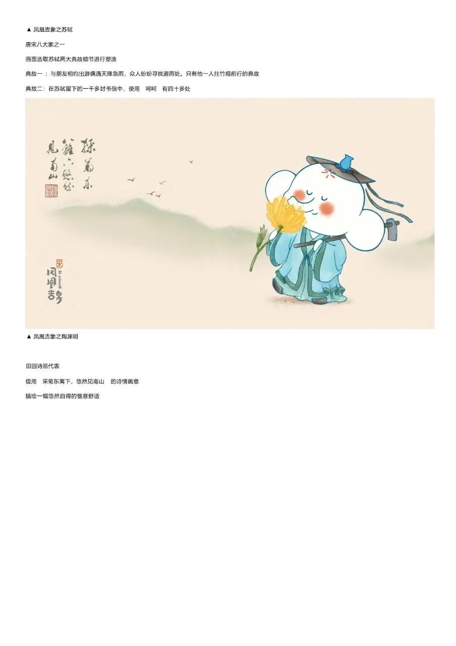 凤凰吉象儿童超级IP打造品牌策划方案PPT模板 - 第17页