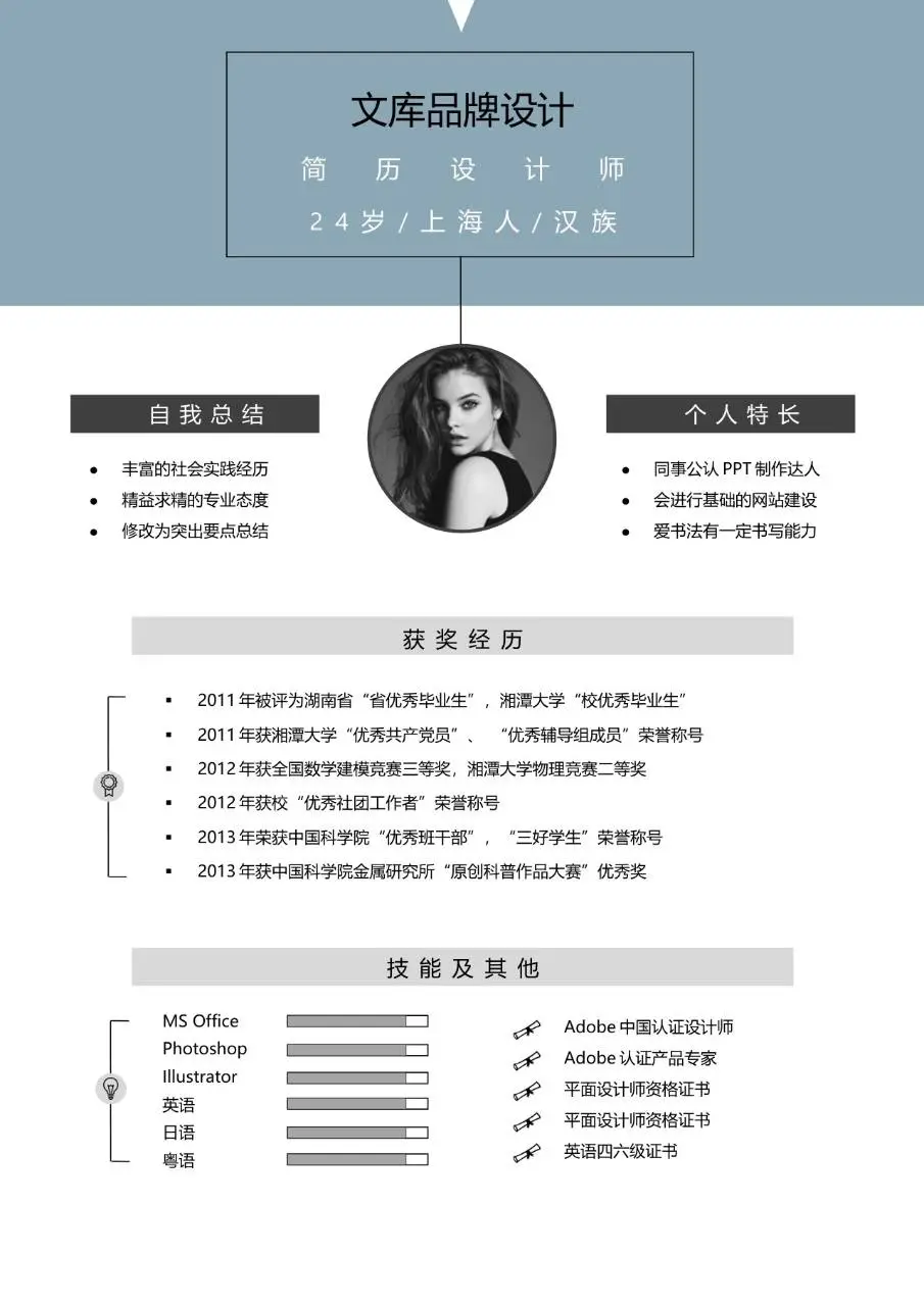 文艺创意设计师求职简历Word模板 适用于设计类岗位应聘展示个人履历 - 第2页
