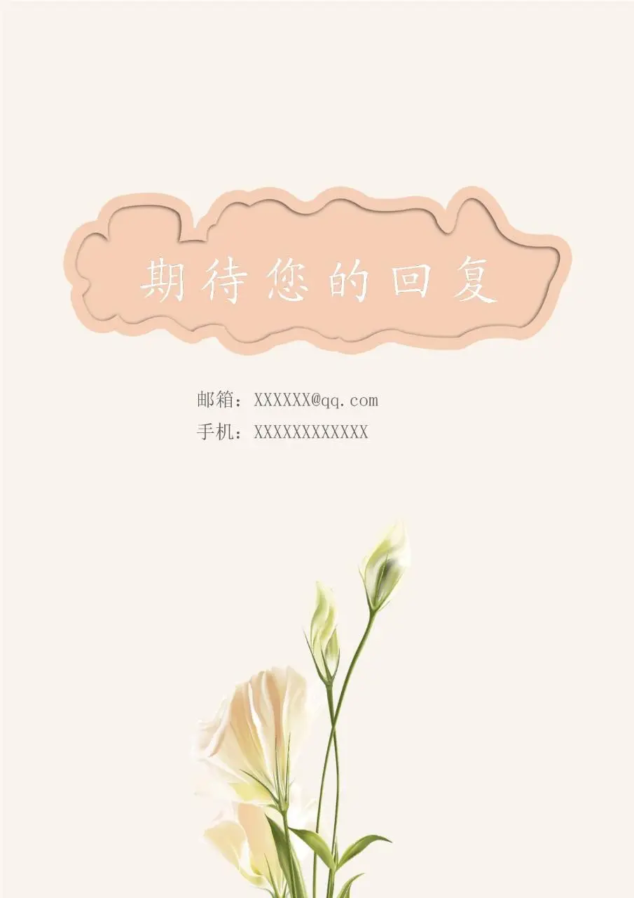 护士护理岗位求职个人简历Word模板 - 第4页