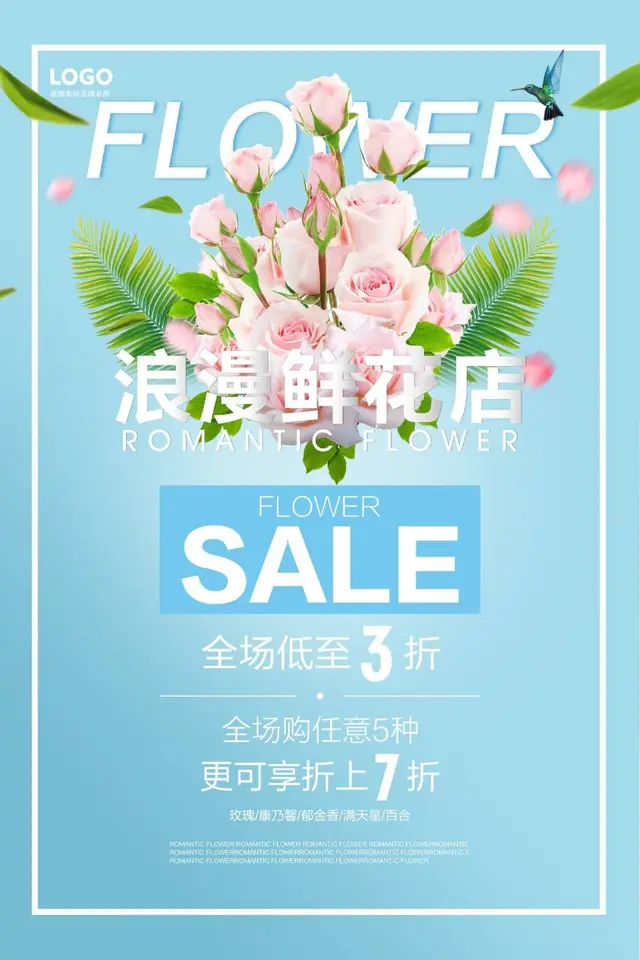 浪漫鲜花店SALE全场低至3折促销活动宣传PSD海报 - 封面预览