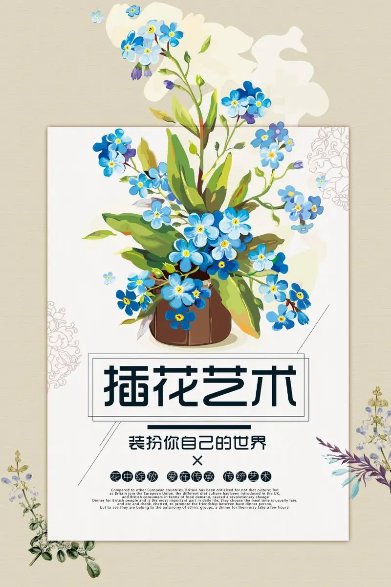 插花艺术装扮你的世界传统花艺宣传海报PSD素材 - 封面预览