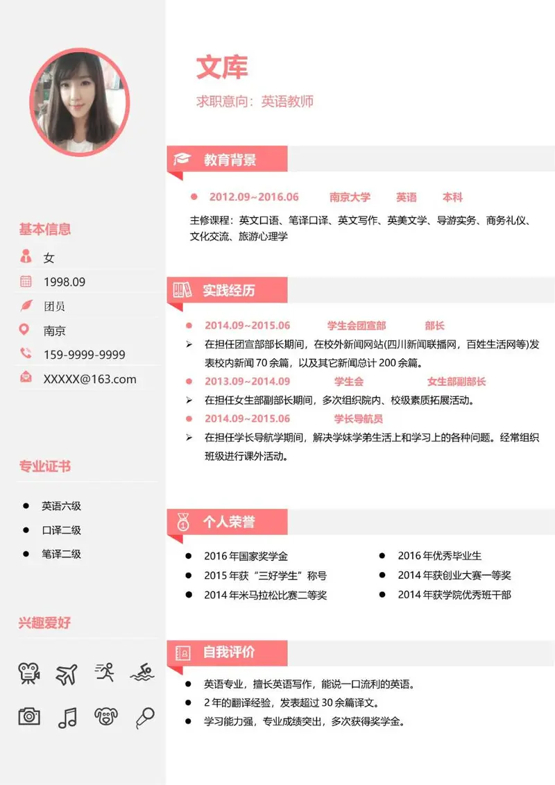 粉色清新英语教师求职简历Word模板 - 封面预览