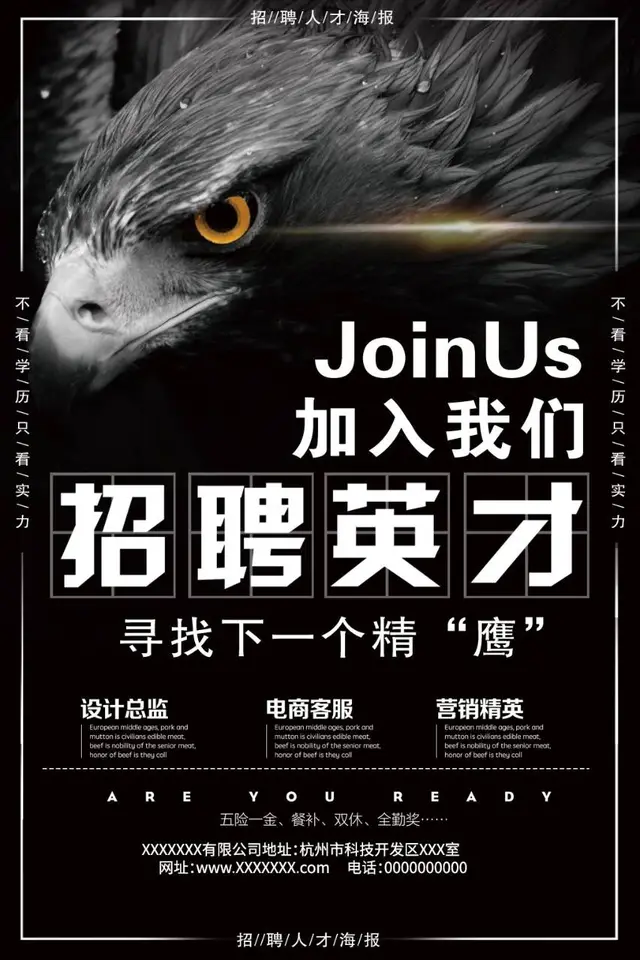 黑色大气招聘英才寻找下一个精鹰企业招聘宣传PSD海报 - 封面预览