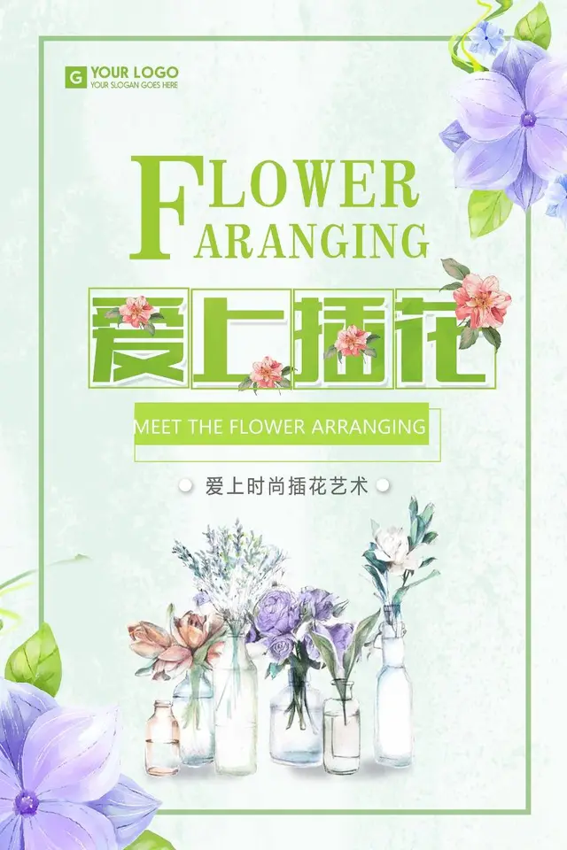 爱上插花时尚花艺艺术宣传海报PSD素材 - 封面预览