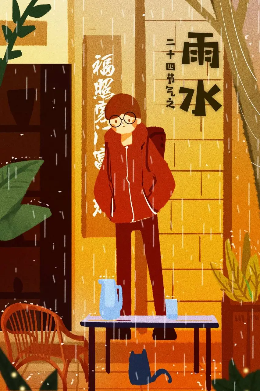 二十四节气之雨水主题手绘插画风格节日宣传海报PSD素材 - 第1页