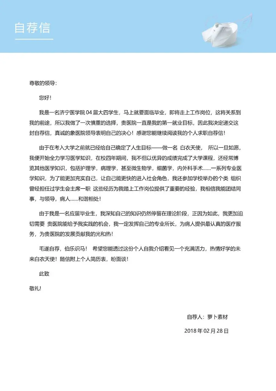 圣洁的天使主题医护相关通用演示PPT背景模板 - 第3页