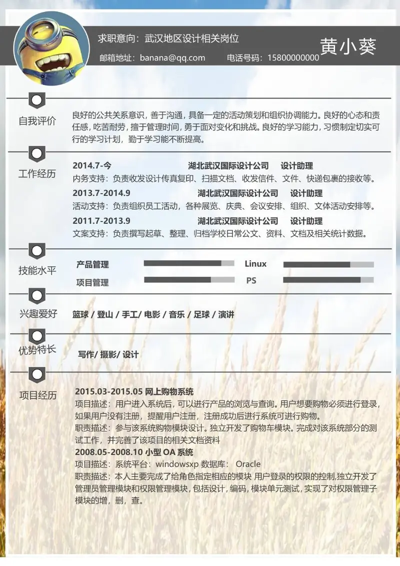 设计相关岗位求职个人简历Word模板 - 封面预览