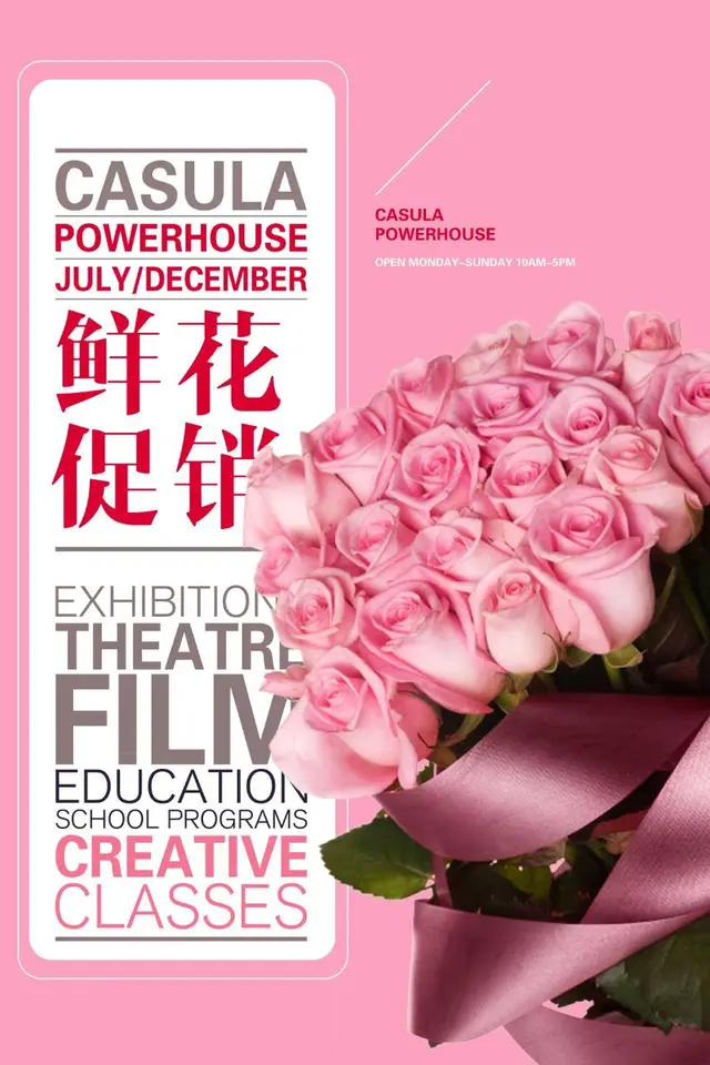 粉色浪漫鲜花促销活动宣传海报PSD设计素材 - 封面预览