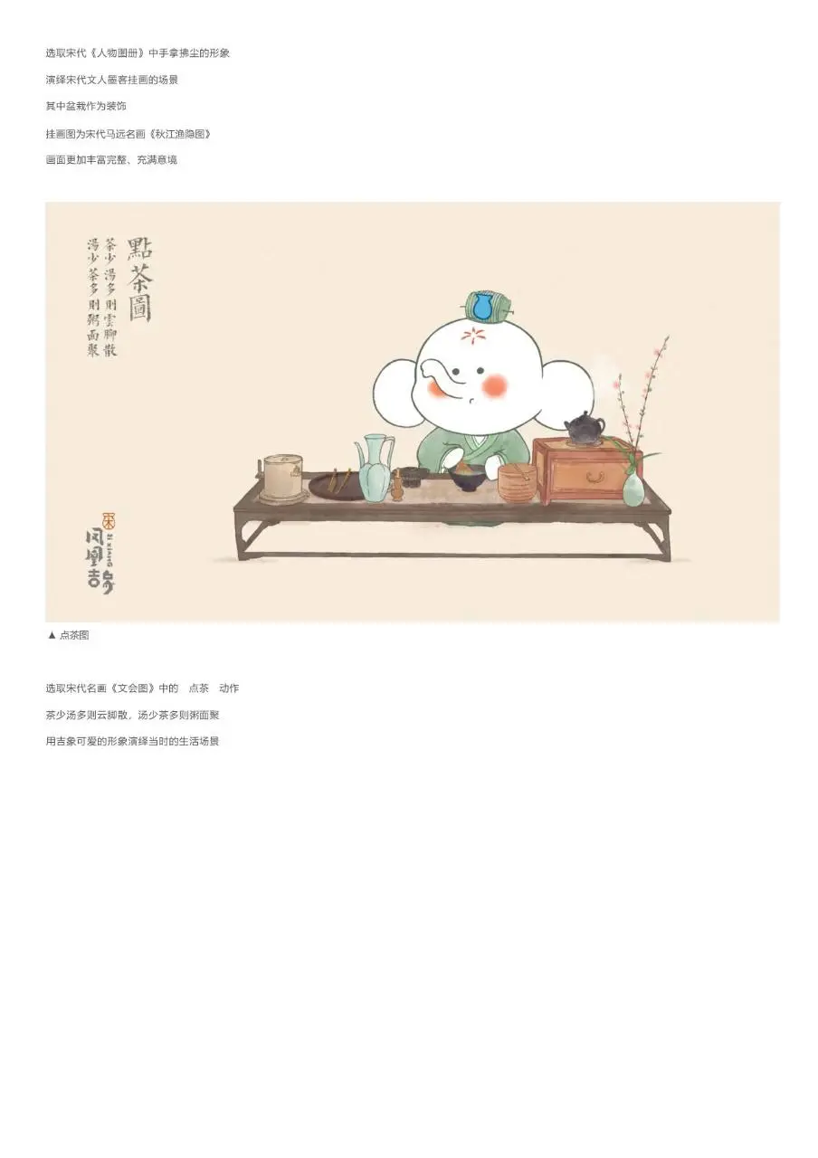 凤凰吉象儿童超级IP打造品牌策划方案PPT模板 - 第25页