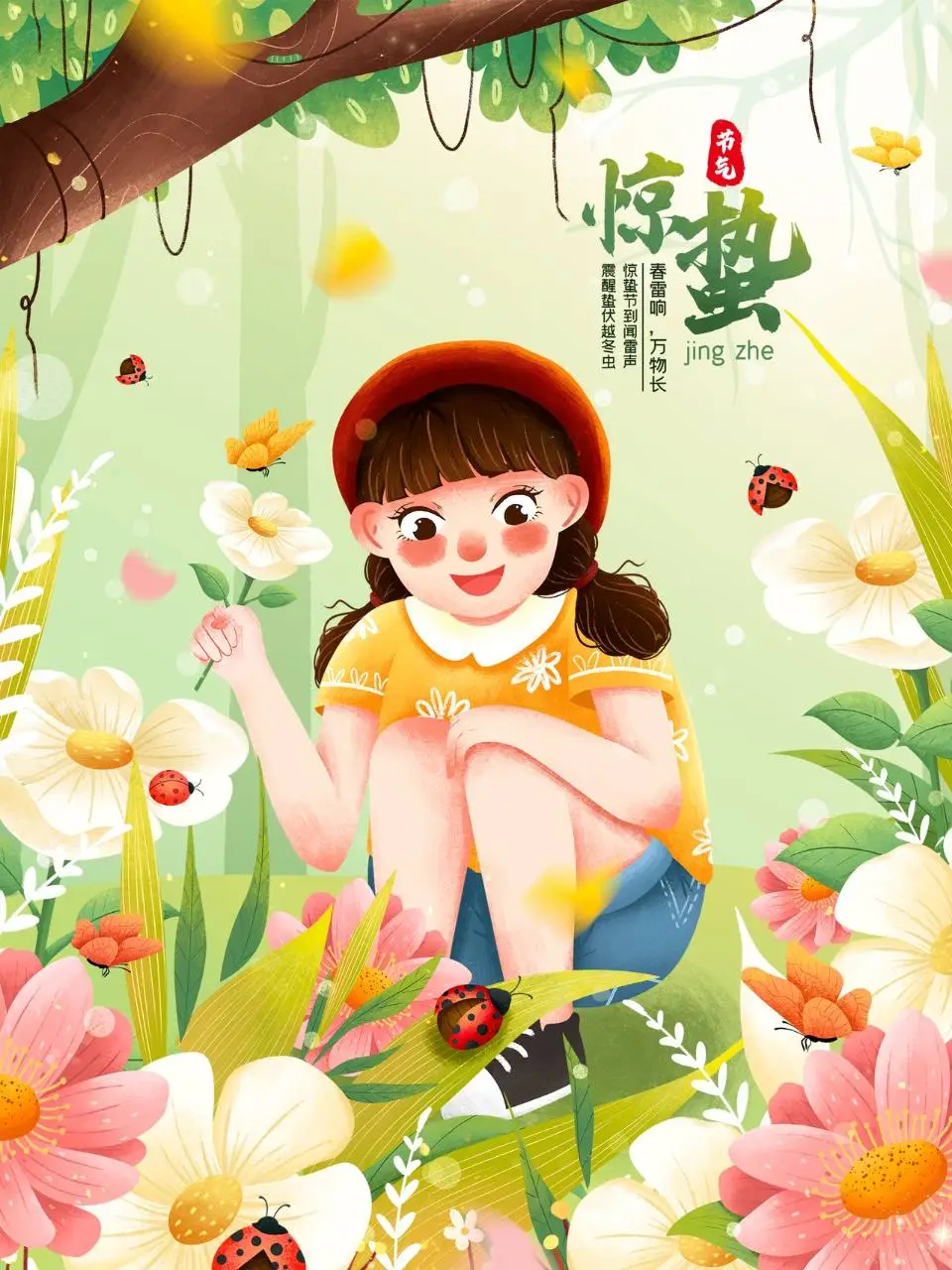卡通插画风格二十四节气惊蛰主题宣传海报PSD设计素材 - 第1页