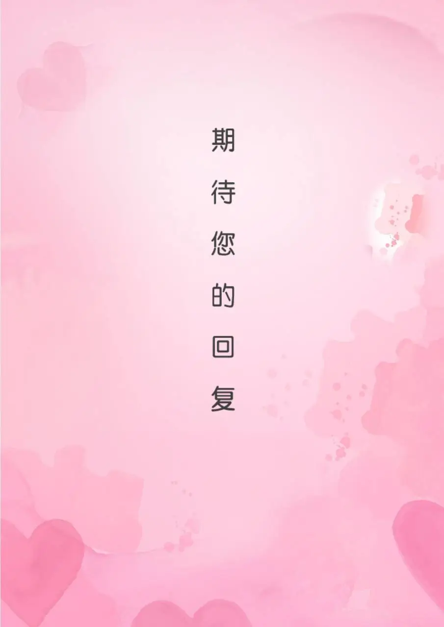 粉色爱心医护护理专业个人求职简历Word模板 - 第4页