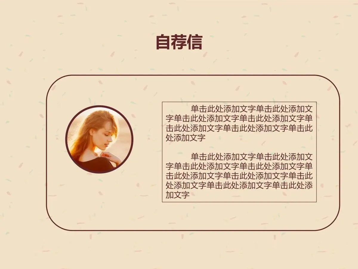 欧式复古花纹创意总监岗位求职简历PPT模板 - 第2页