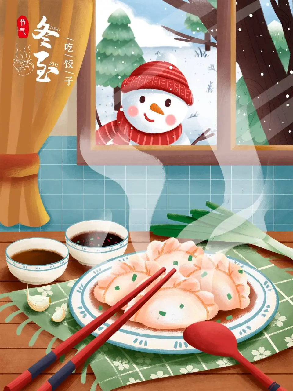 冬至节气吃饺子主题手绘插画风格节日宣传海报PSD素材 - 第1页