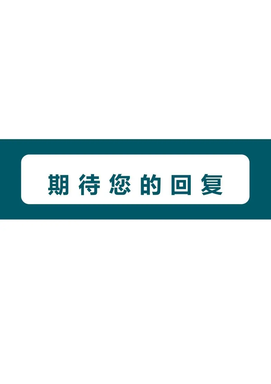 华中师范大学数学师范专业个人求职简历Word模板 - 第4页