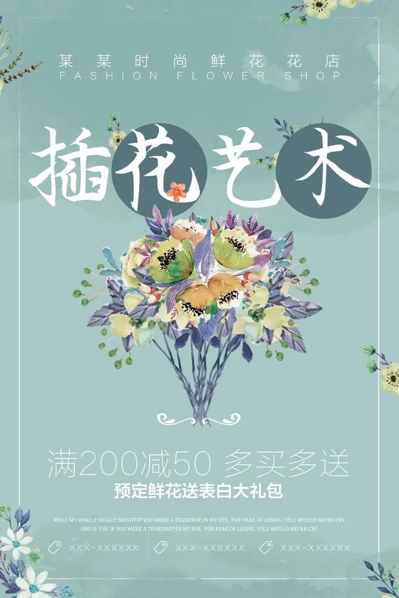 时尚鲜花花店插花艺术满减促销活动宣传海报PSD素材 - 封面预览