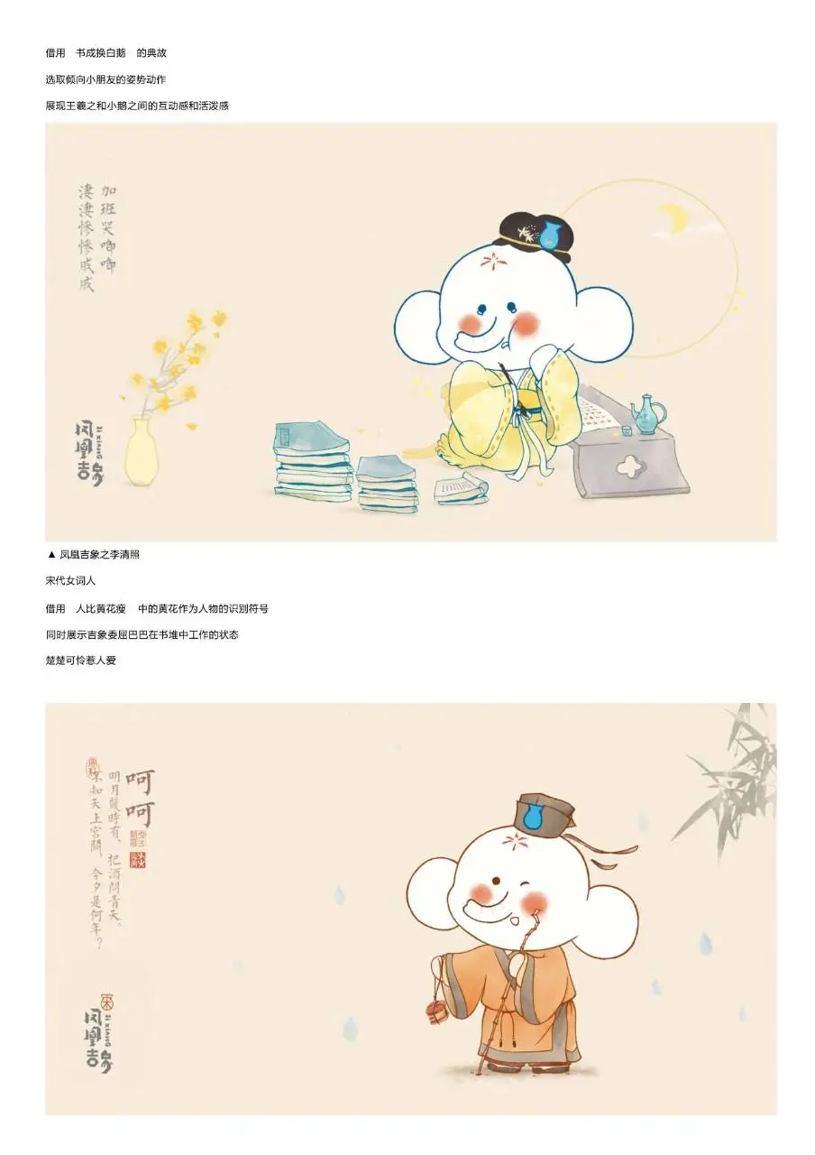 凤凰吉象儿童超级IP打造品牌策划方案PPT模板 - 第16页