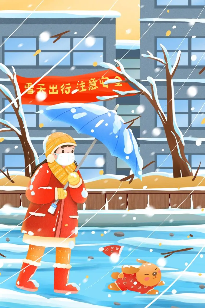 雪天出行注意安全冬季防滑防冻科普宣传PSD海报 - 第1页