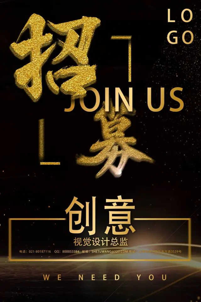 黑金大气创意视觉设计总监岗位招聘海报PSD素材 - 封面预览