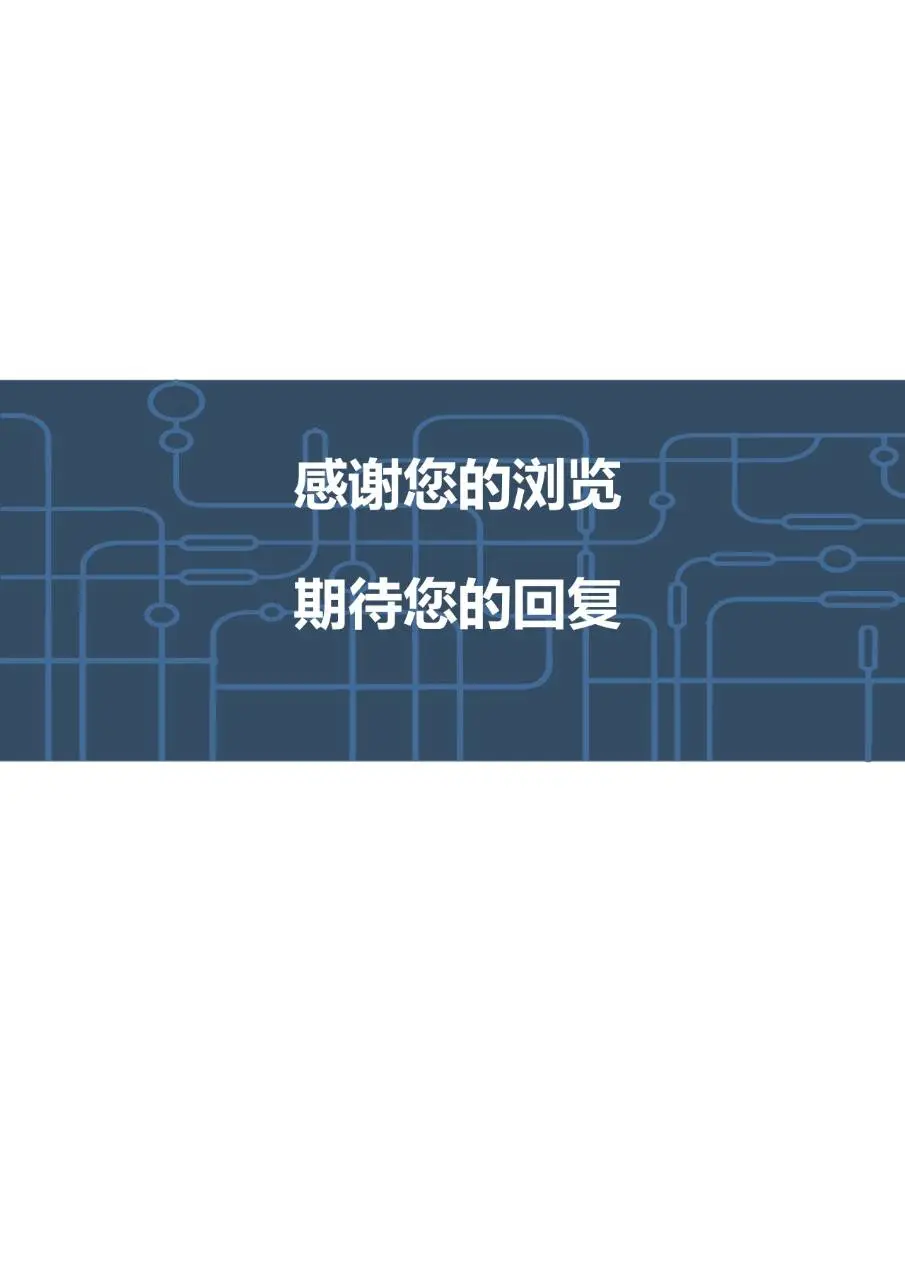 临床大夫求职个人简历Word模板 医护岗位应聘专用简历文档 - 第4页